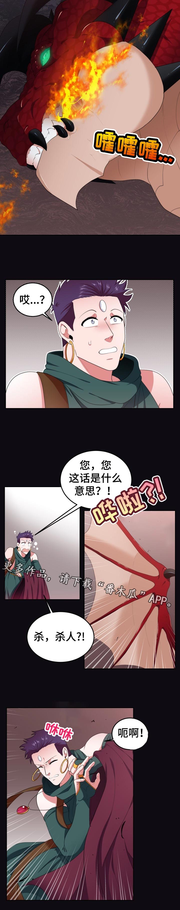 第30章：那个人是