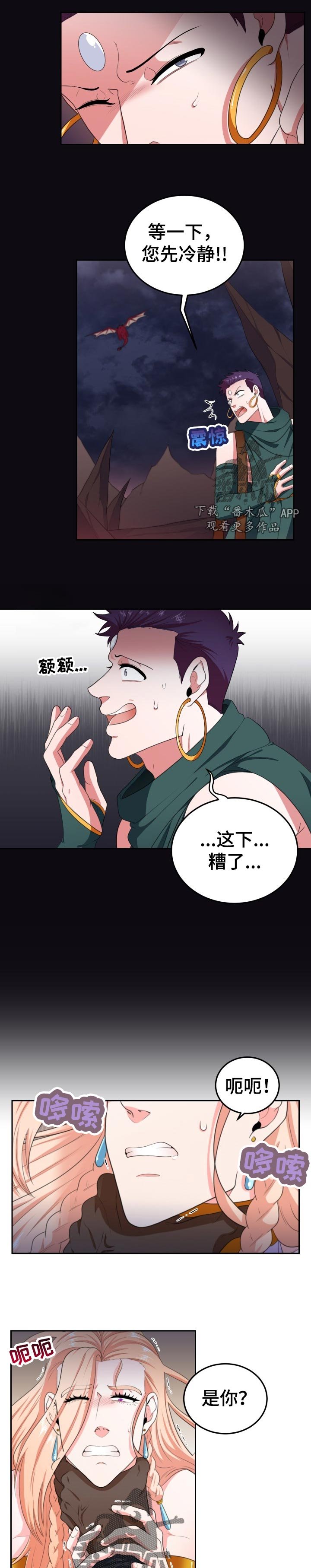 第30章：那个人是