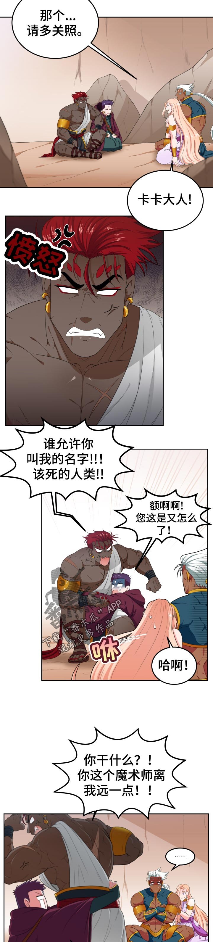 第32章：我知道