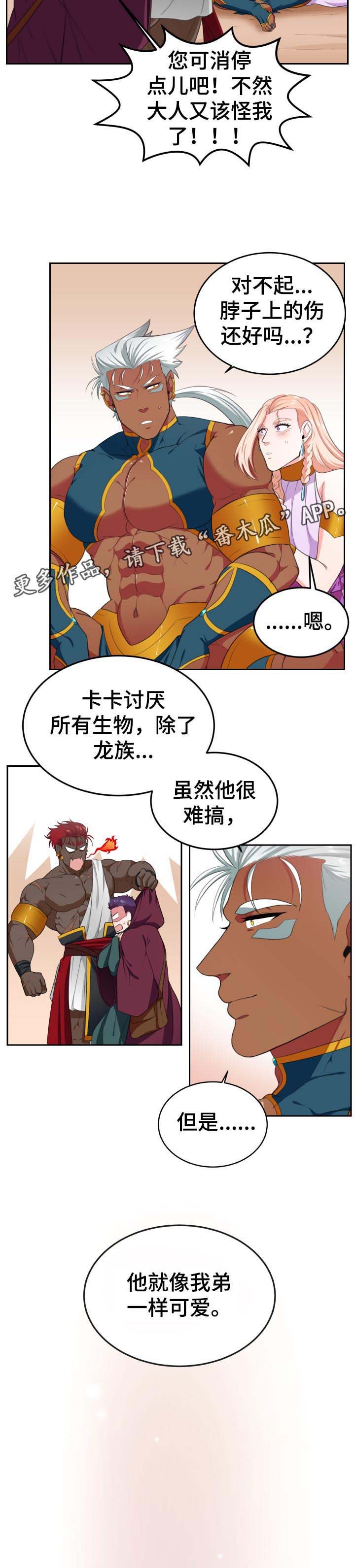 第32章：我知道