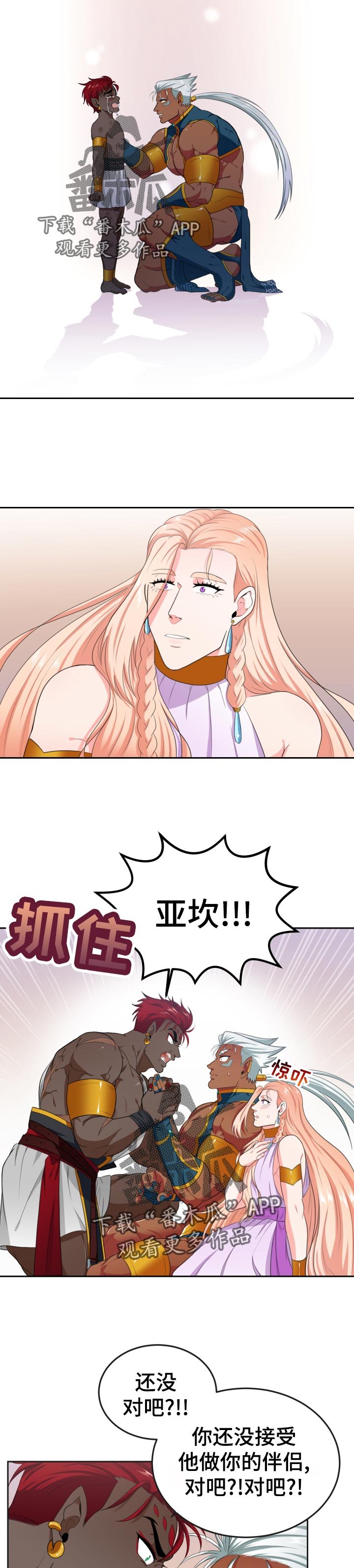 第32章：我知道