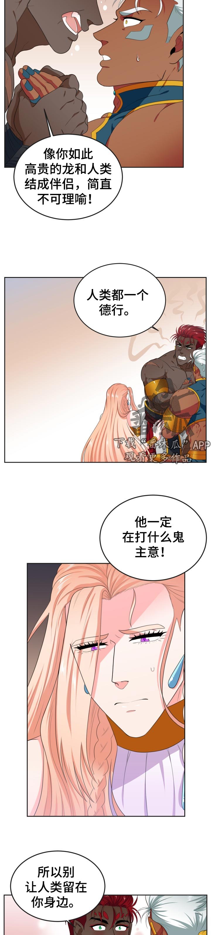 第32章：我知道