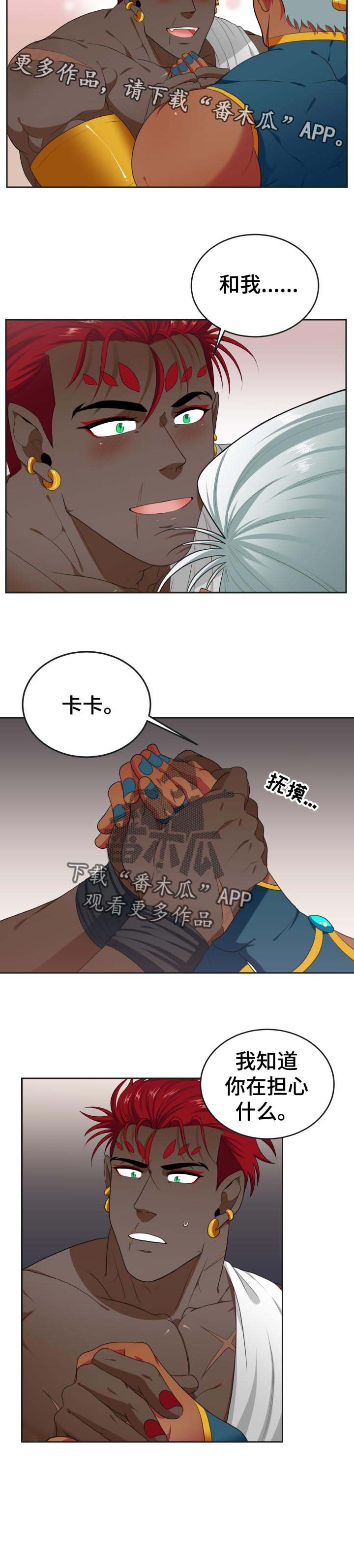第32章：我知道