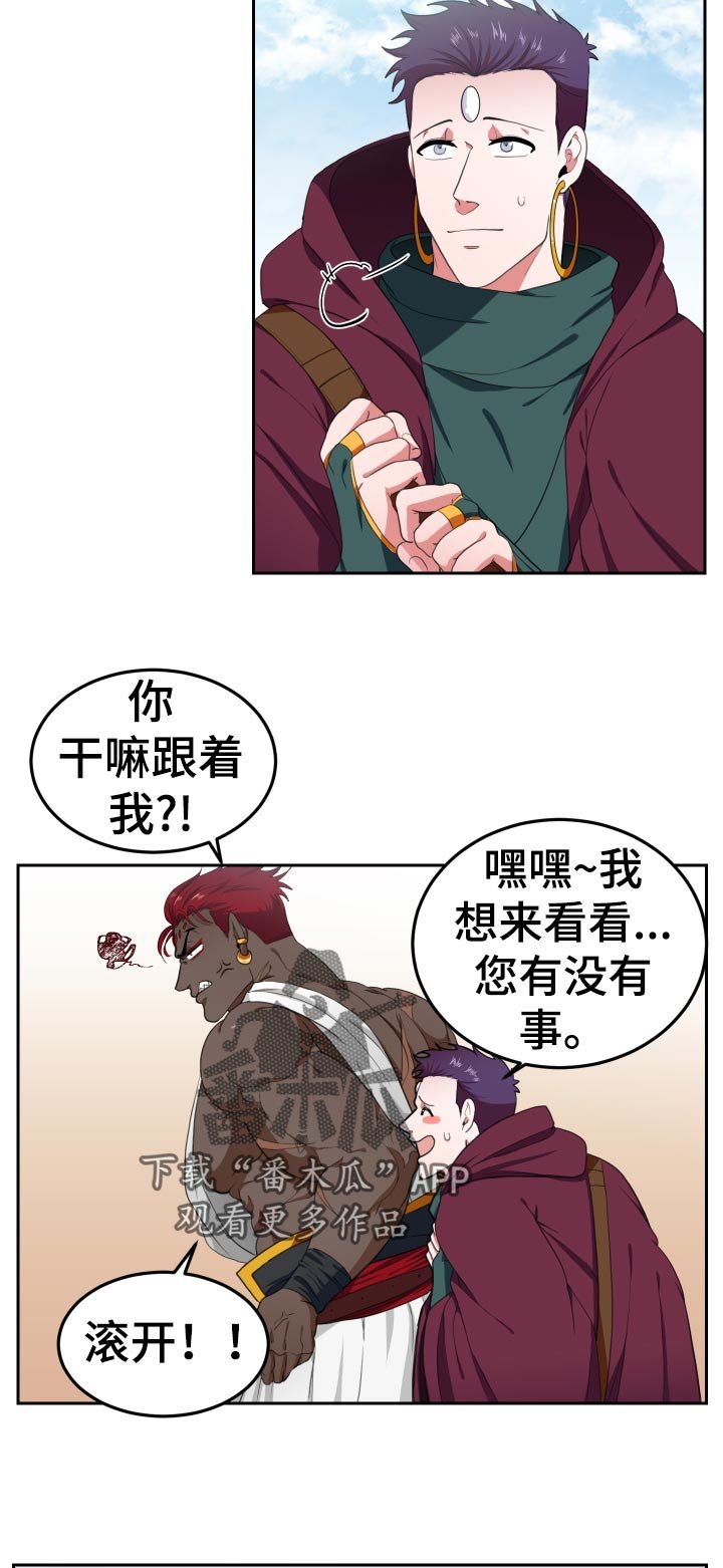 第33章：包里的东西