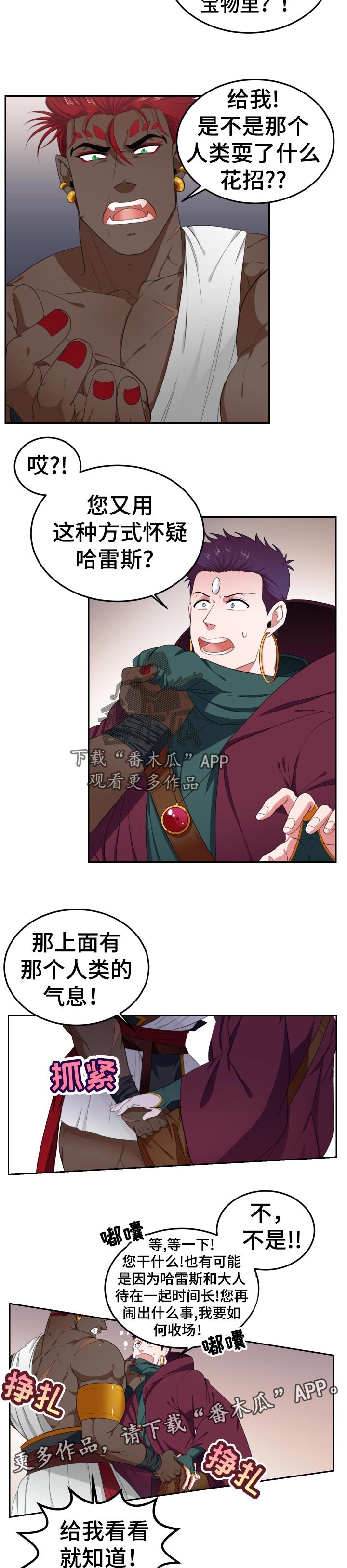 第34章：带回火山