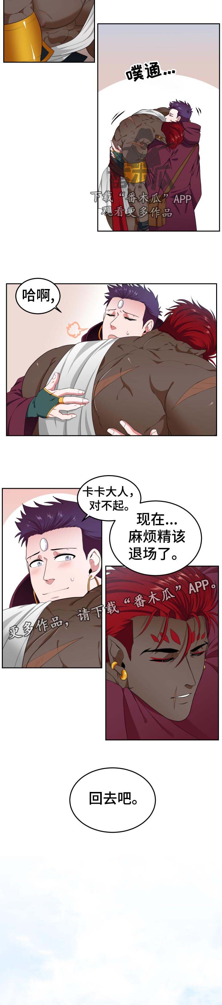 第34章：带回火山