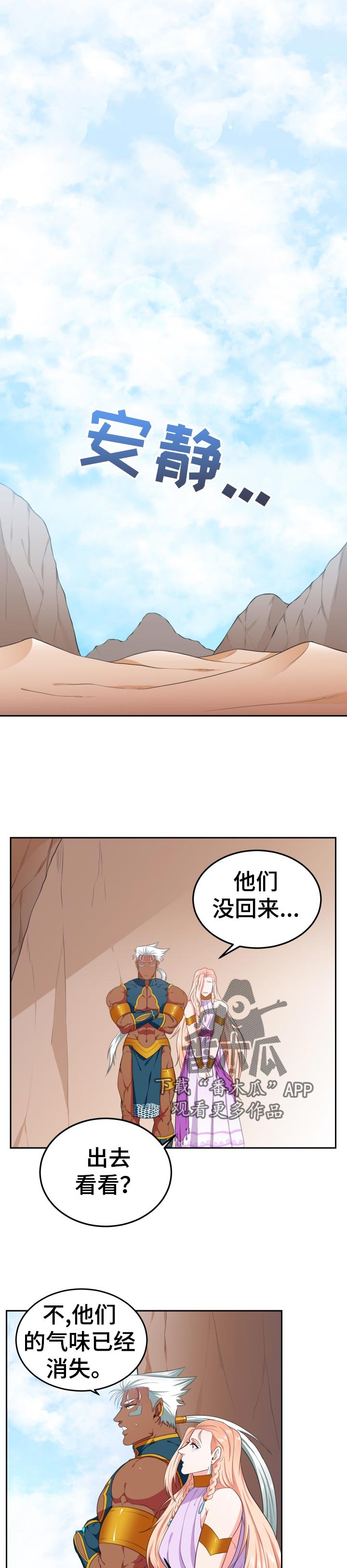 第34章：带回火山