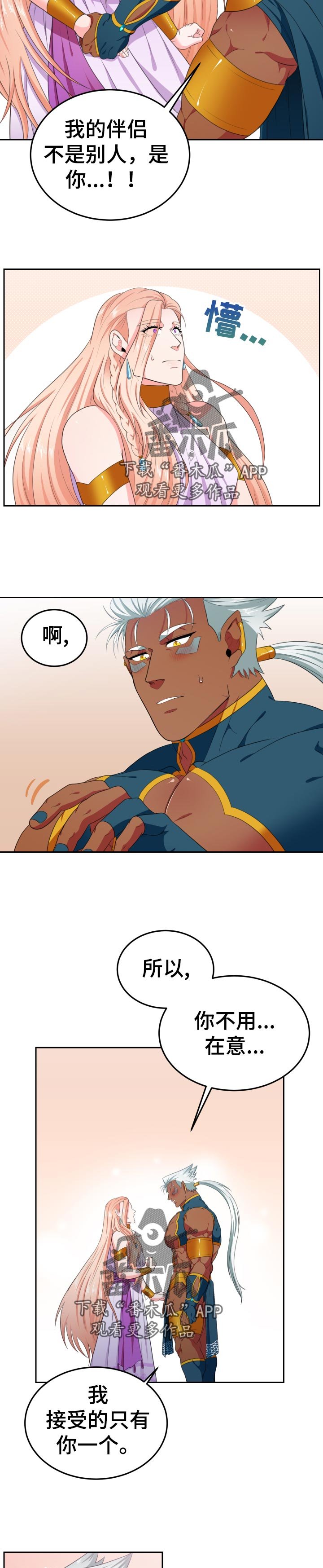 第35章：心动