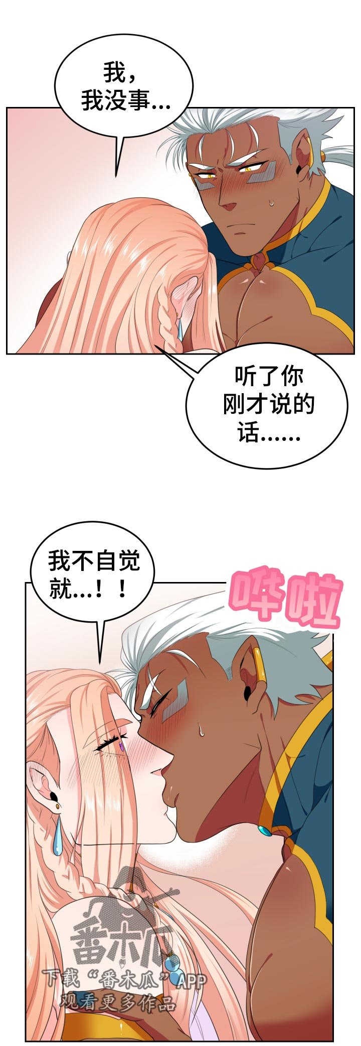 第35章：心动