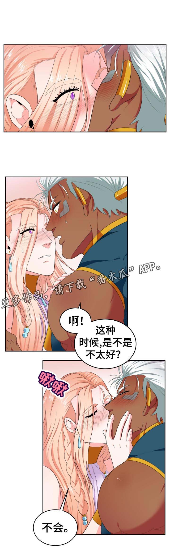 第35章：心动