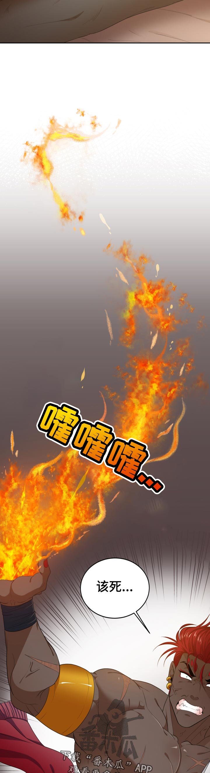 第37章：发泄