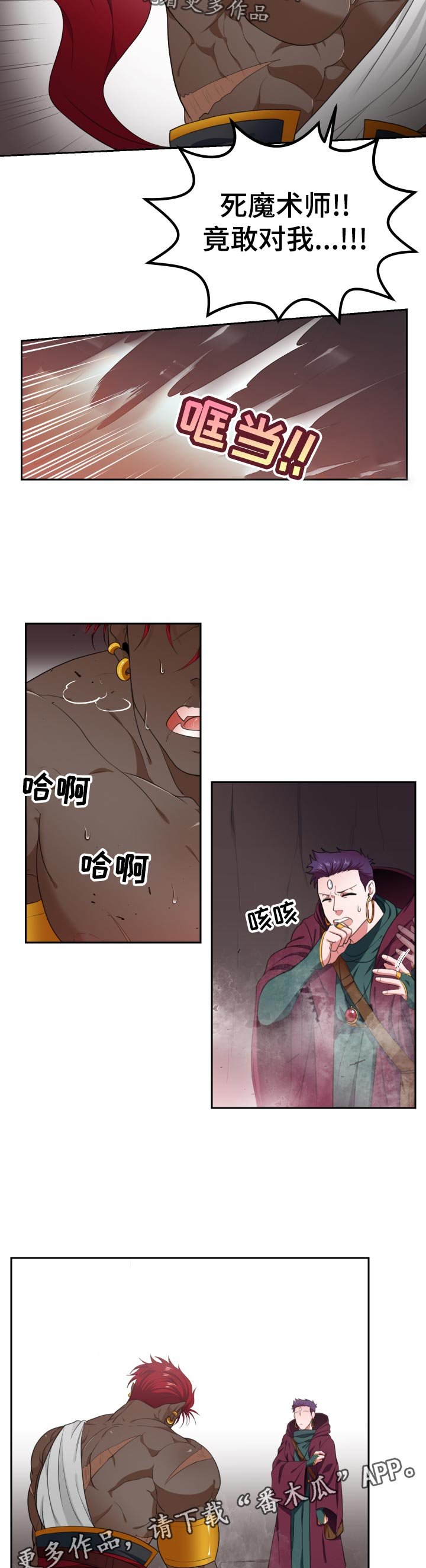 第37章：发泄