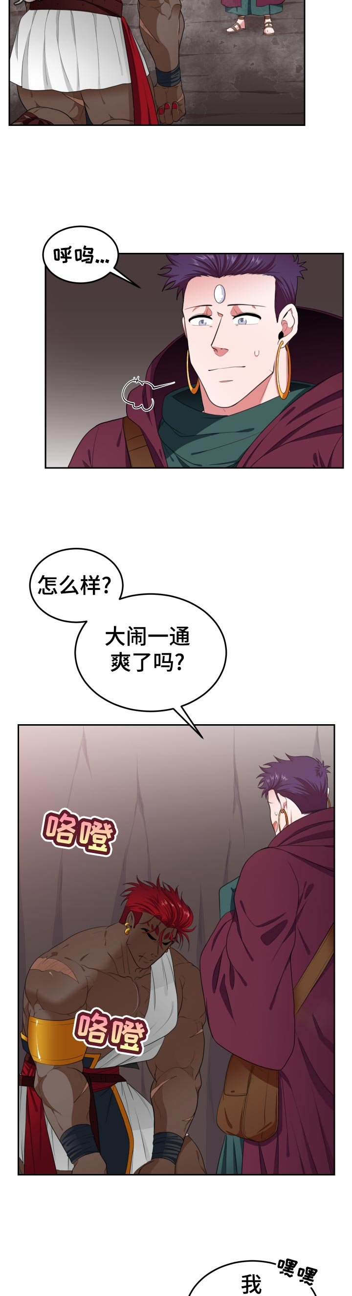 第37章：发泄