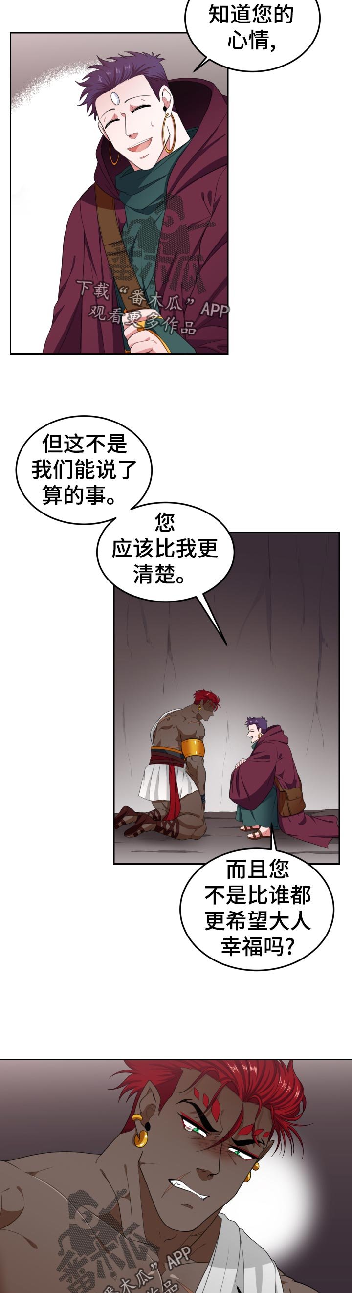 第37章：发泄