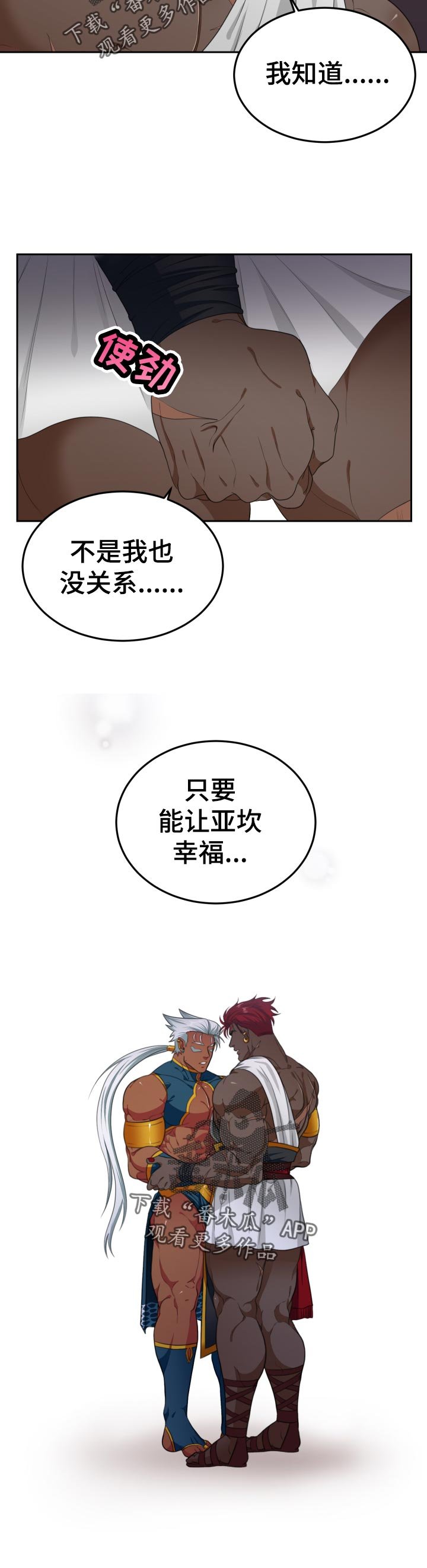 第37章：发泄