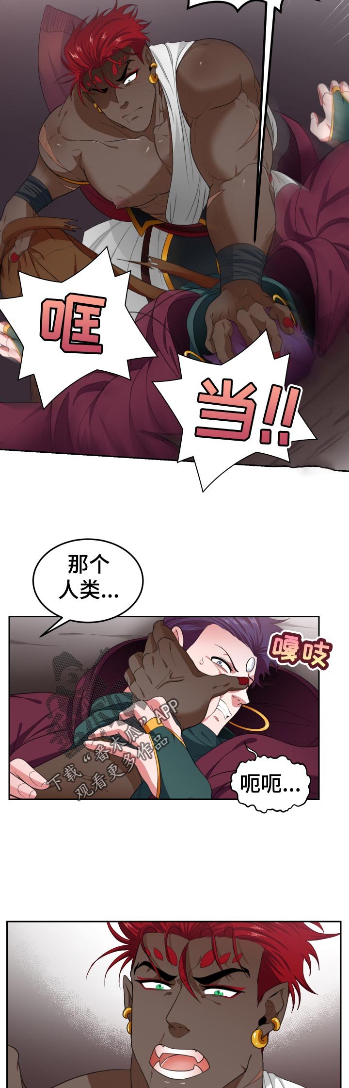 第37章：发泄