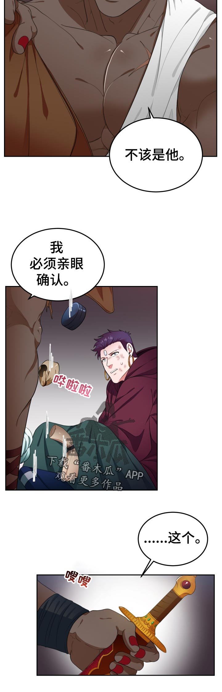 第37章：发泄