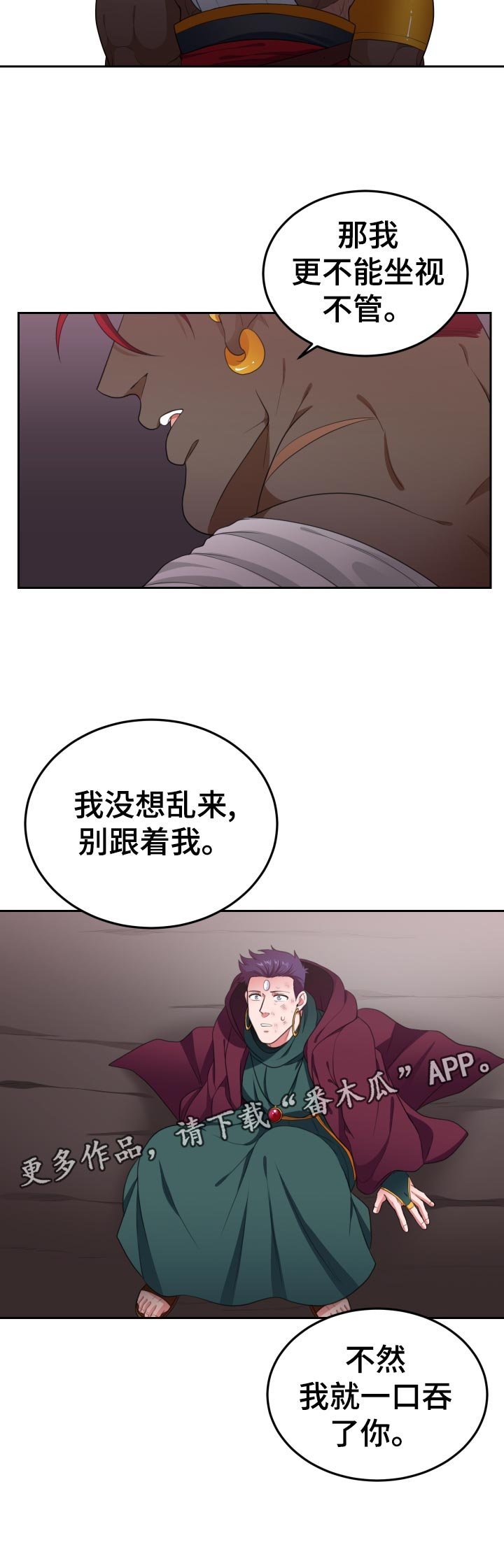 第37章：发泄