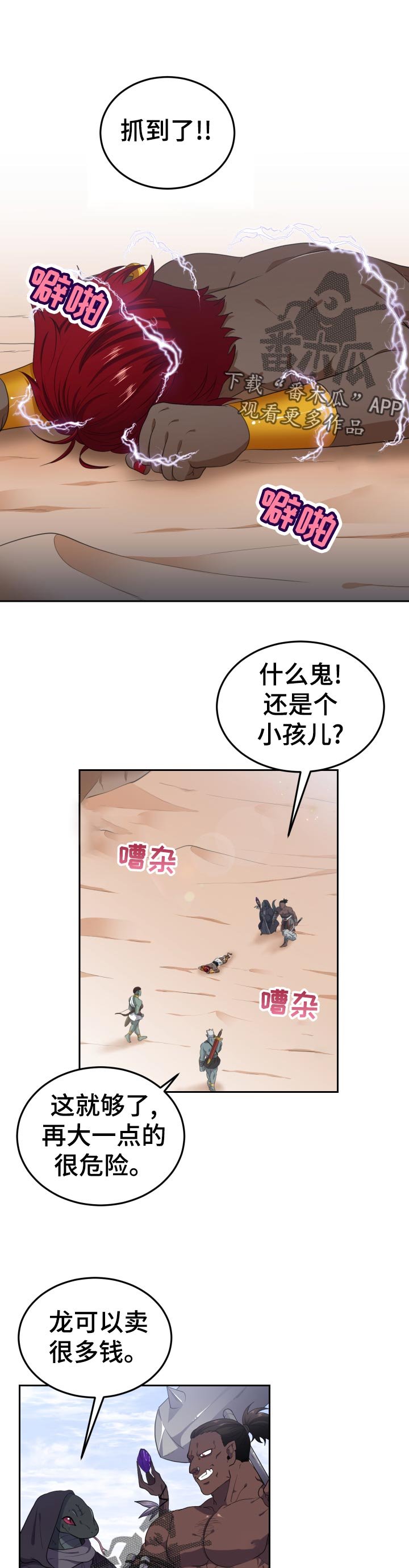 第38章：梦想