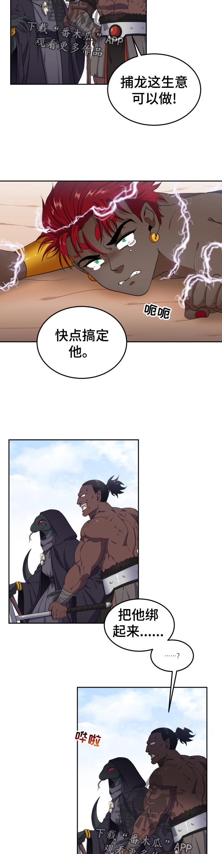 第38章：梦想