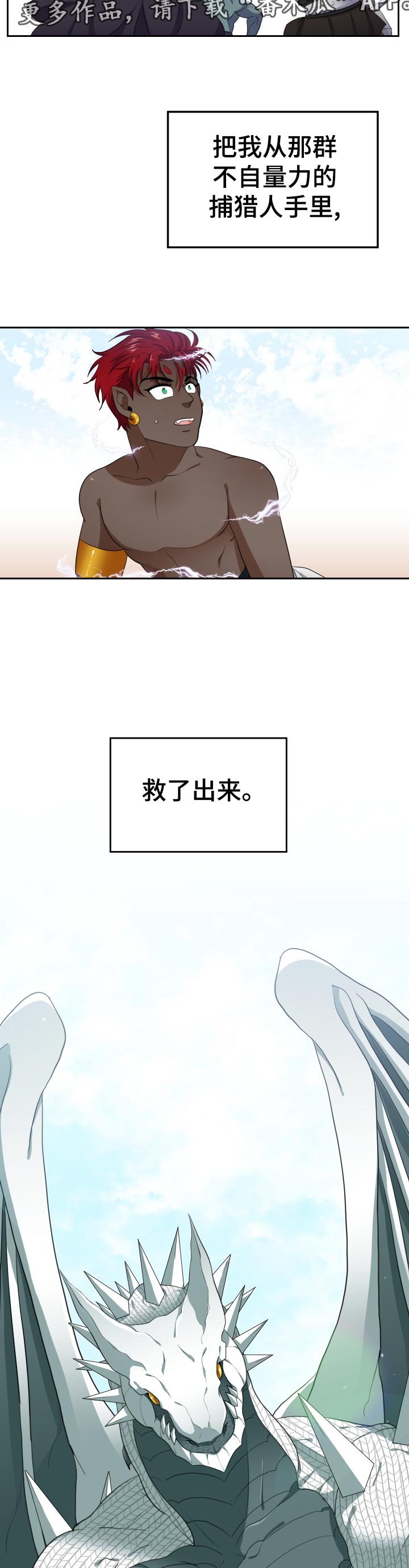 第38章：梦想