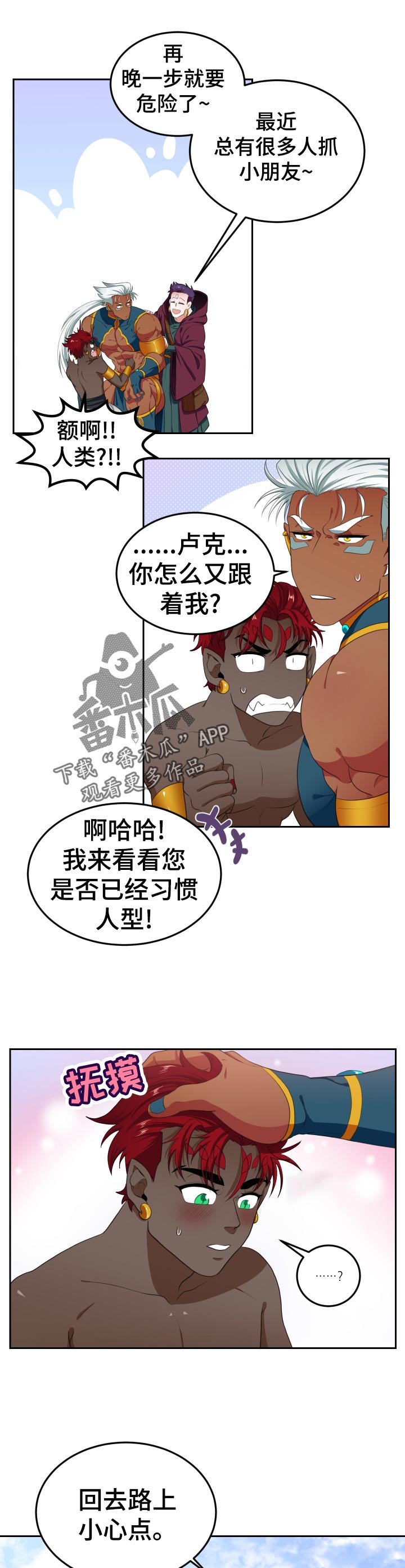 第38章：梦想