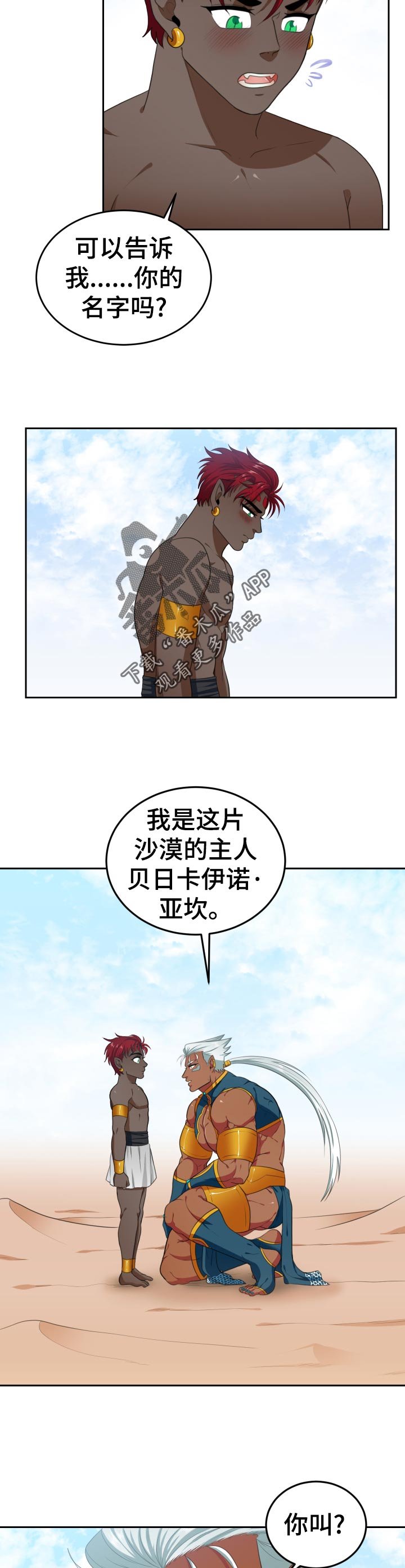 第38章：梦想