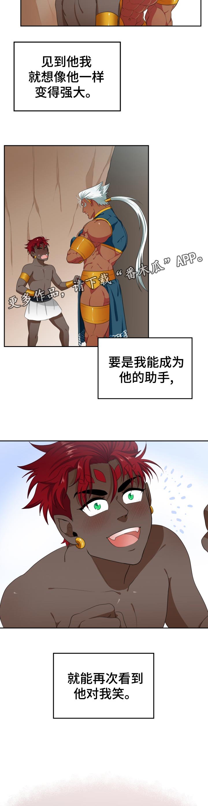 第38章：梦想