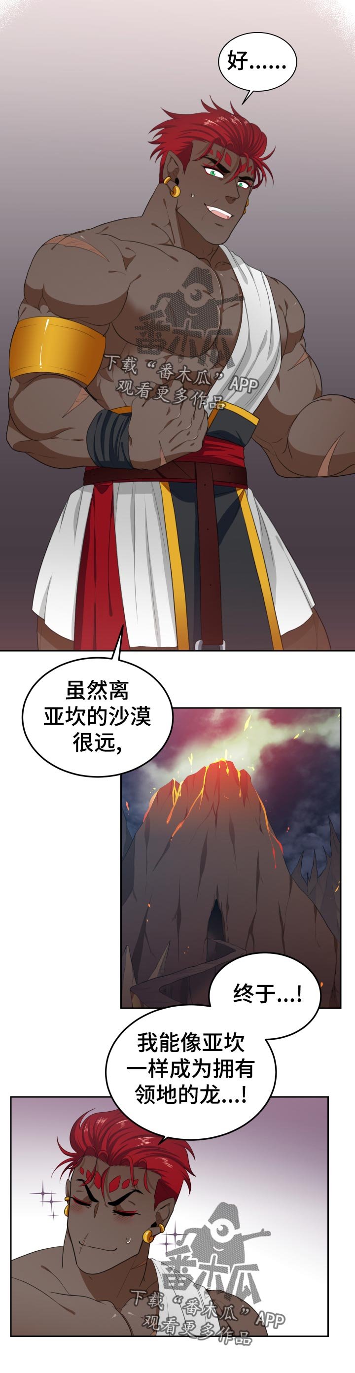 第39章：不认可！