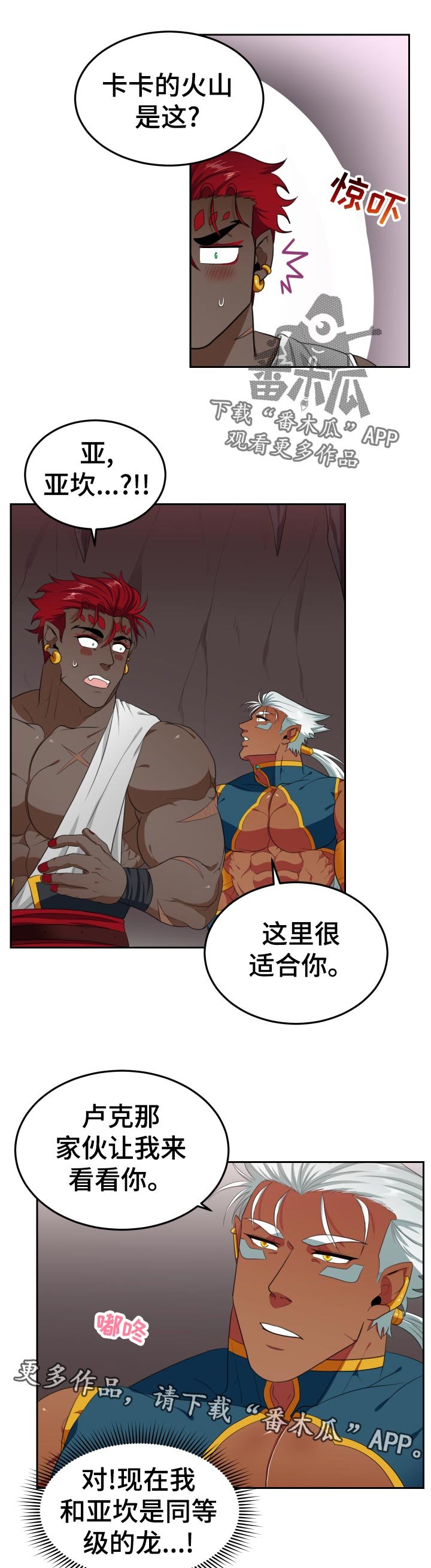第39章：不认可！