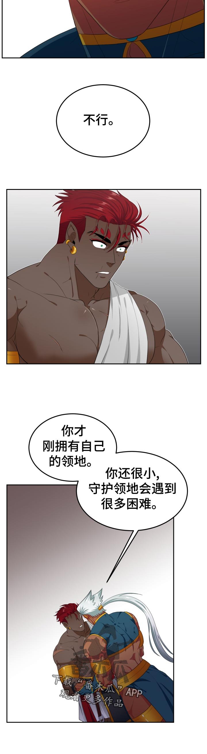 第39章：不认可！