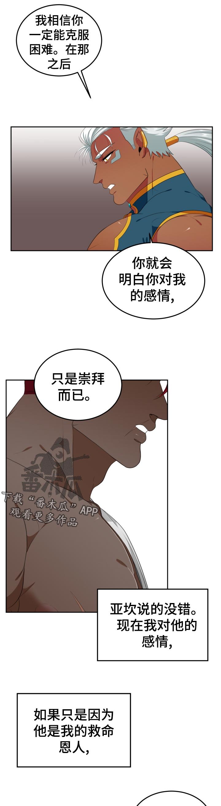 第39章：不认可！