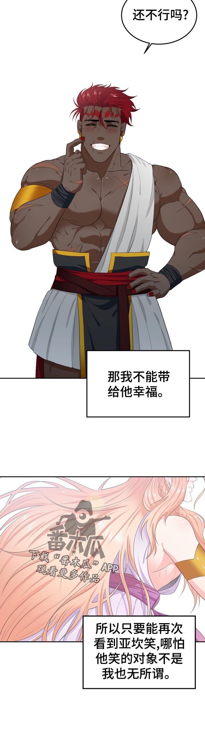 第39章：不认可！