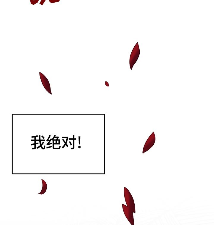 第39章：不认可！