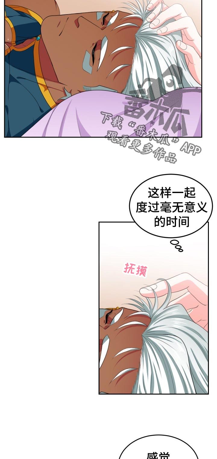 第40章：恋人一样