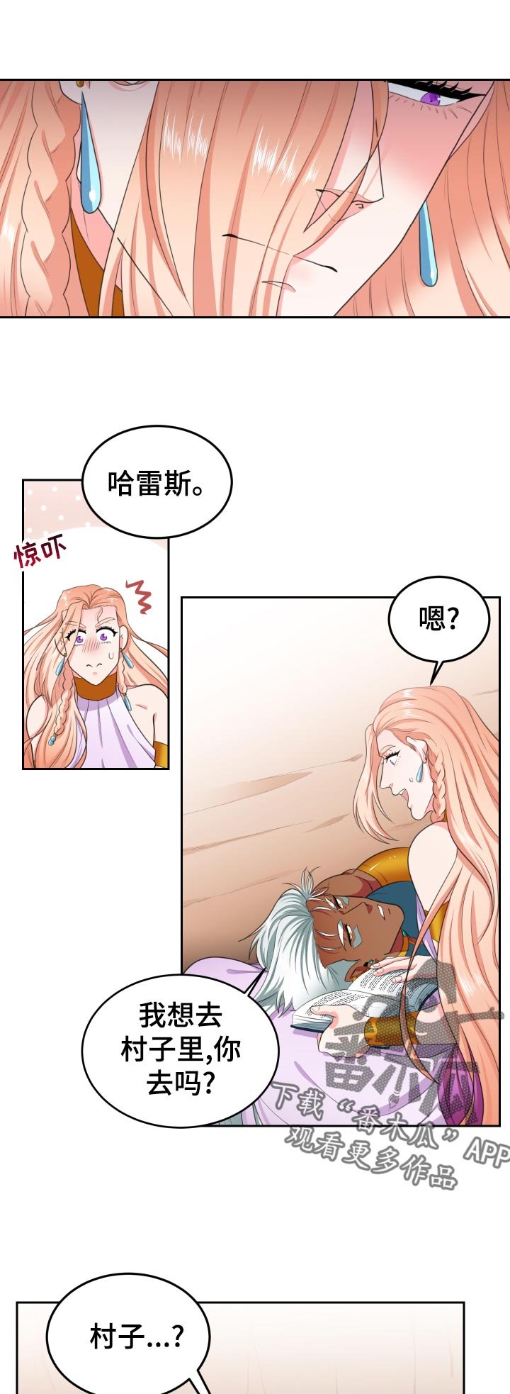 第40章：恋人一样