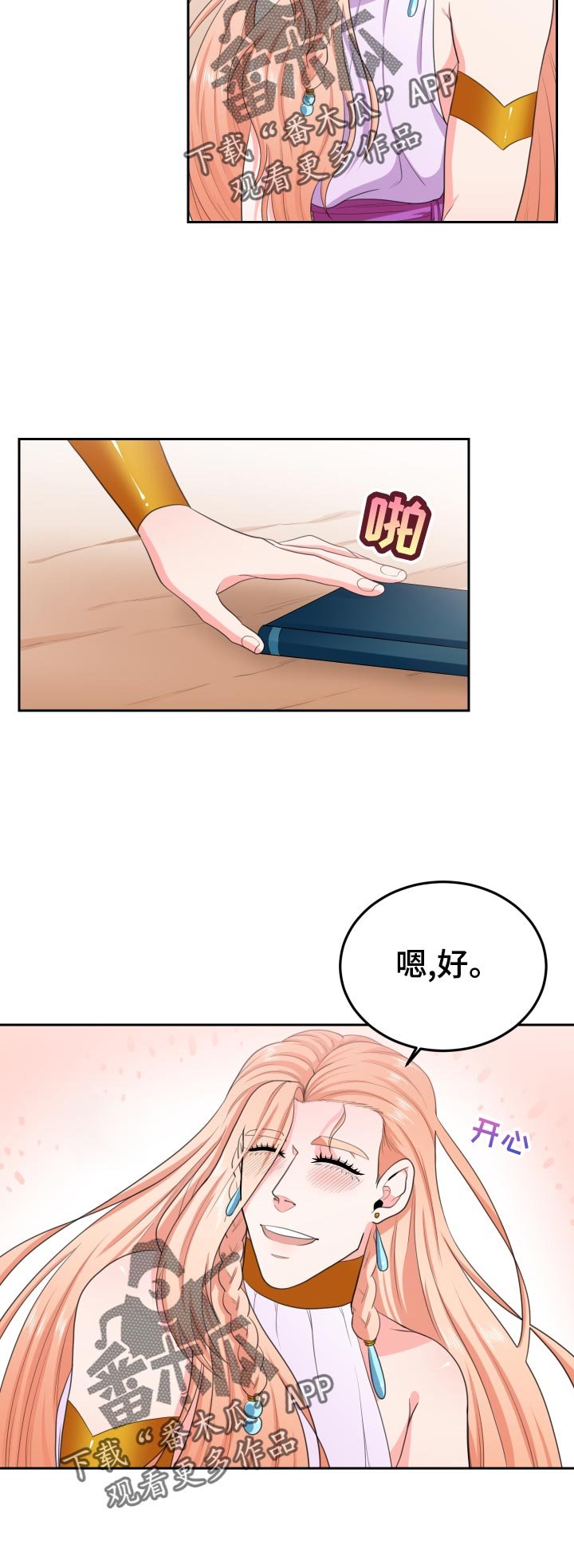 第40章：恋人一样