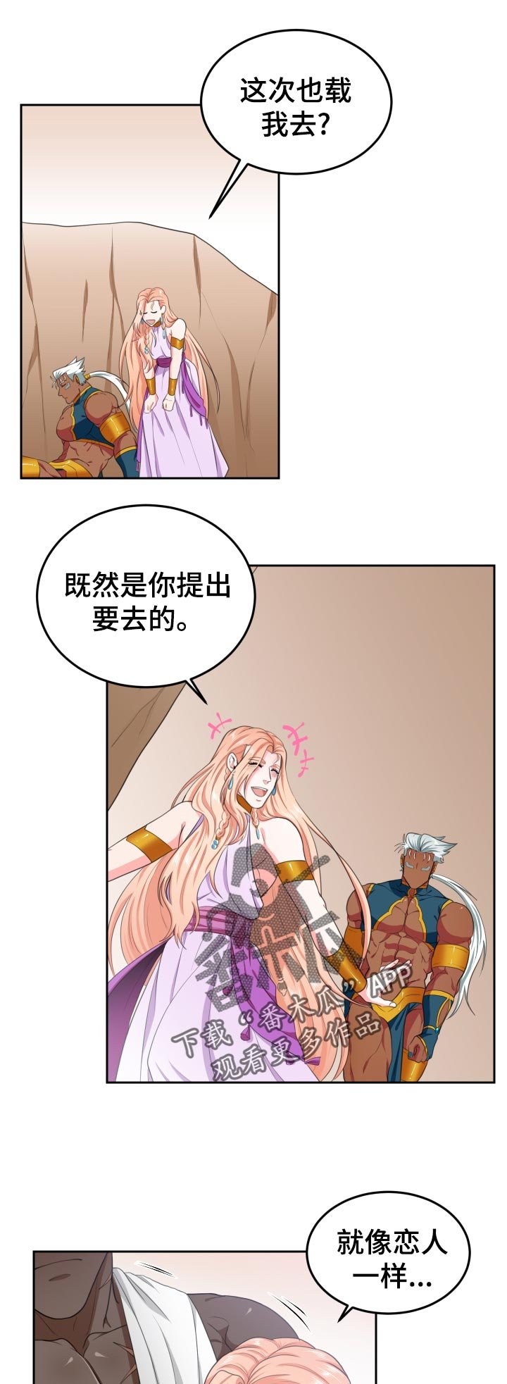 第40章：恋人一样