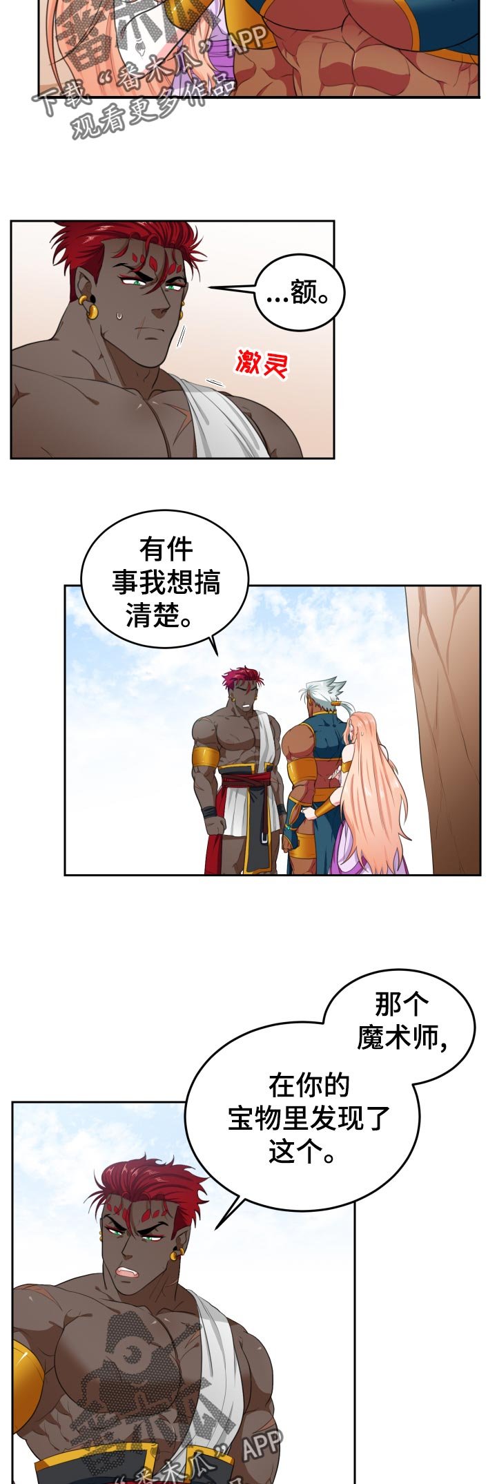 第41章：你到底是谁