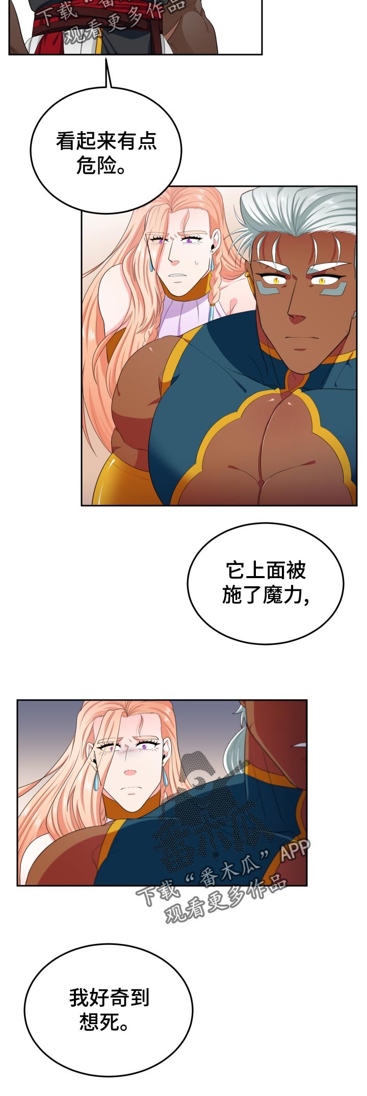 第41章：你到底是谁