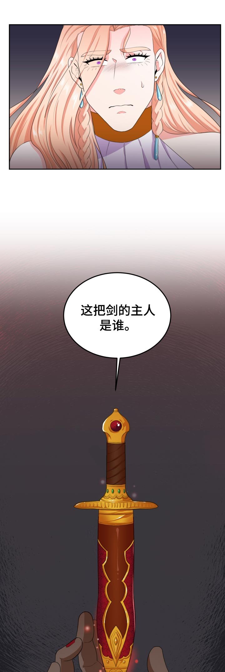 第41章：你到底是谁