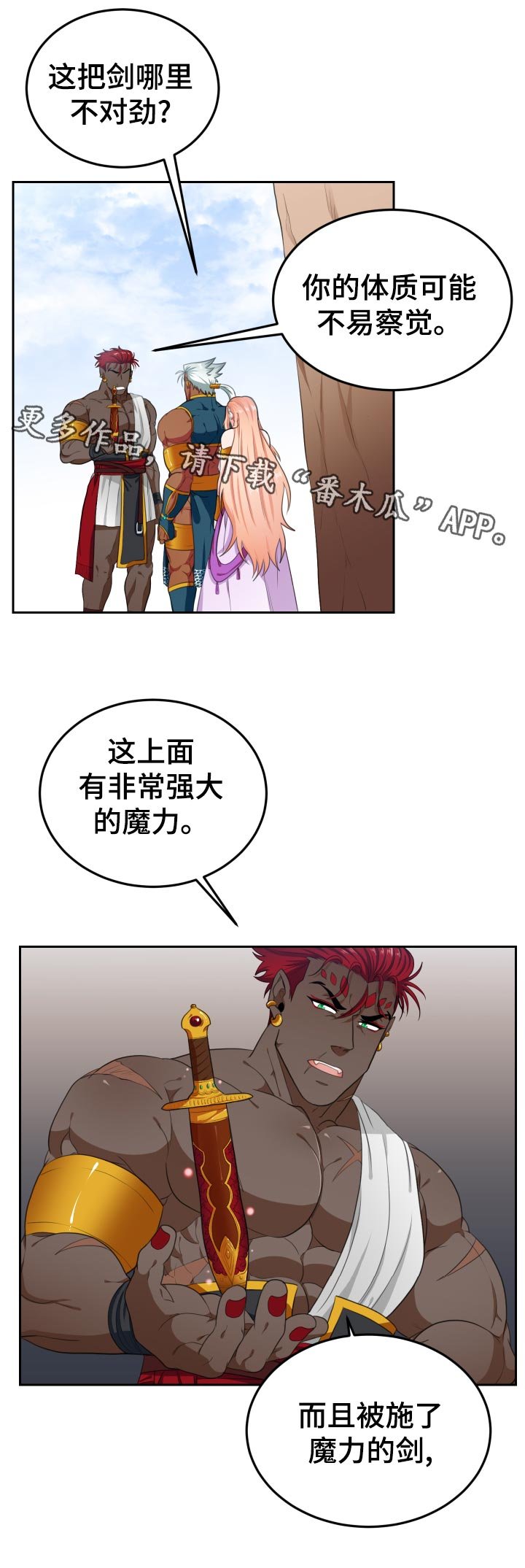 第41章：你到底是谁