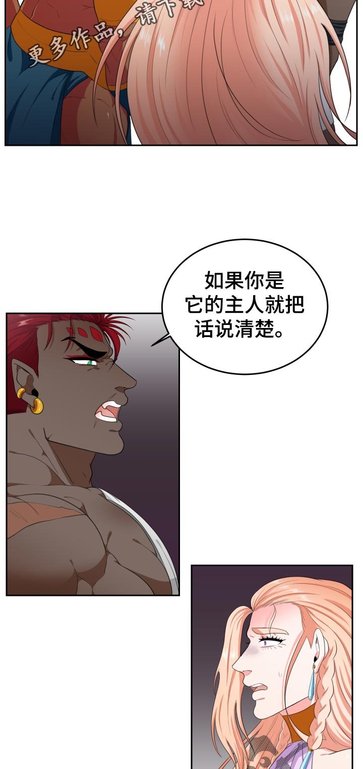 第41章：你到底是谁