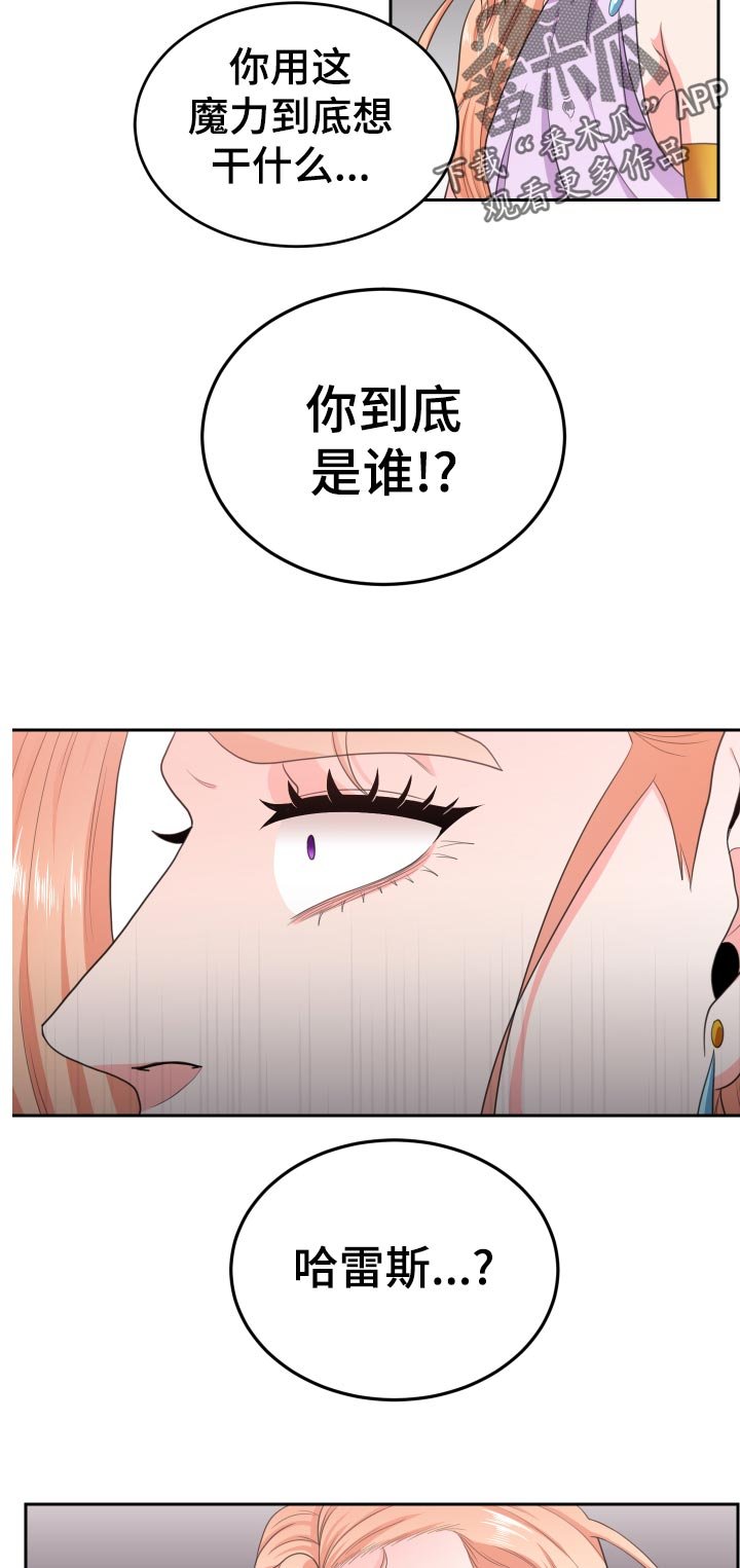 第41章：你到底是谁