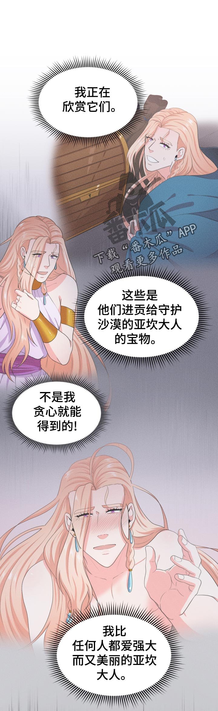 第42章：为什么不是我！
