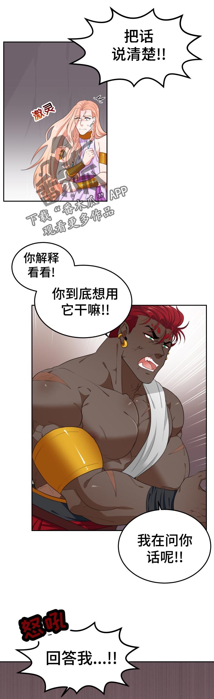 第42章：为什么不是我！
