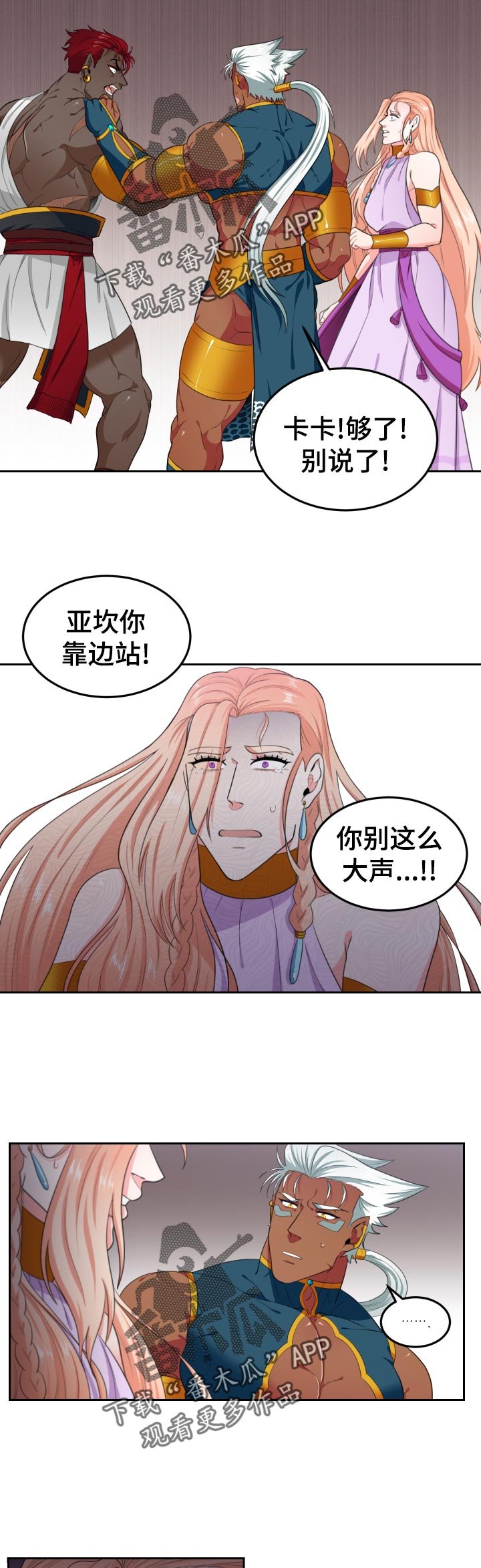 第42章：为什么不是我！
