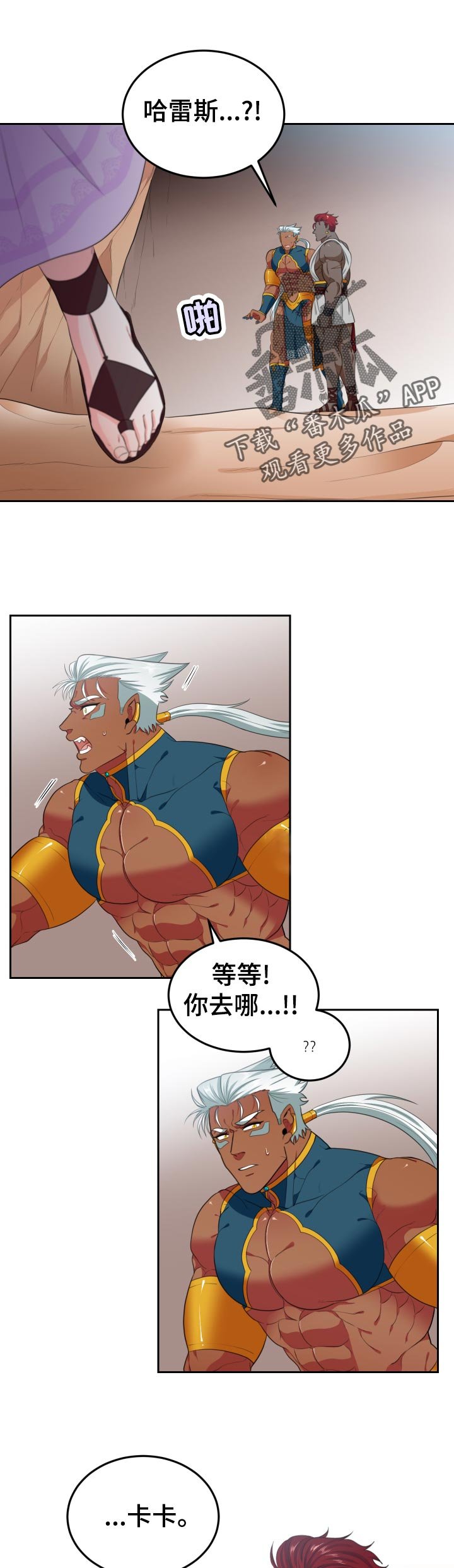 第42章：为什么不是我！