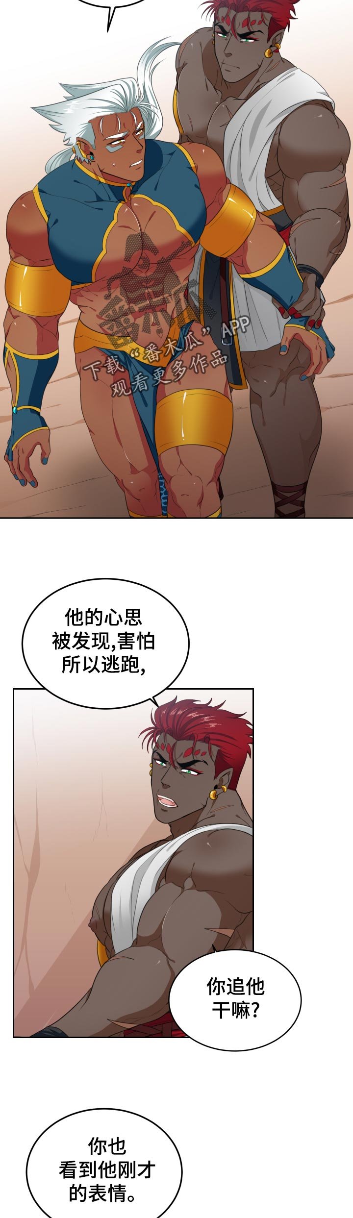 第42章：为什么不是我！