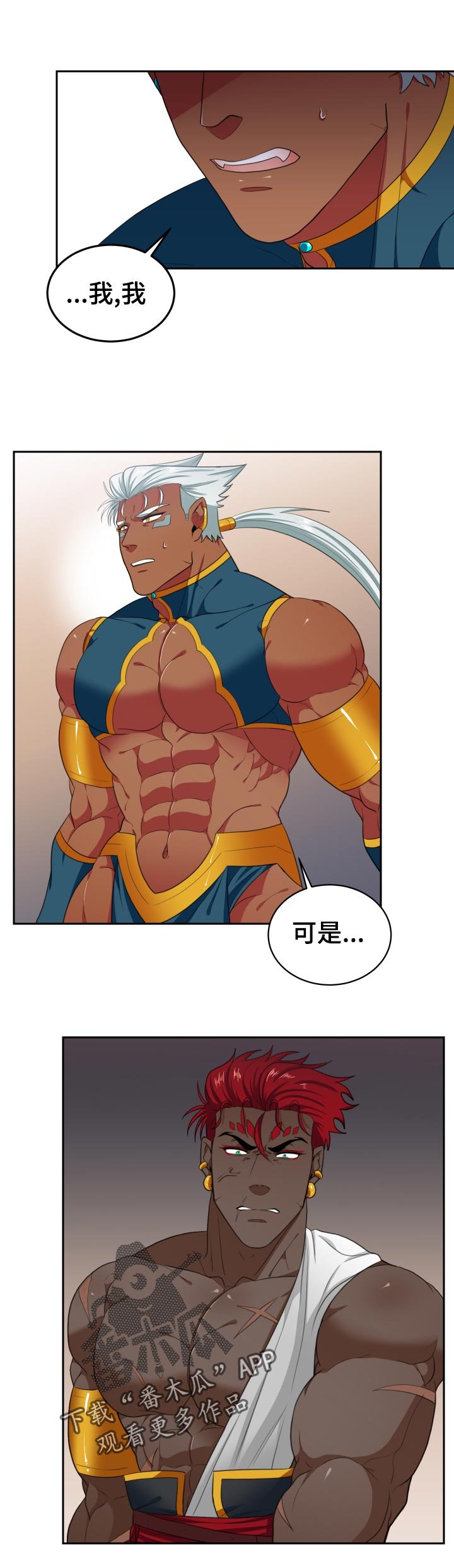 第42章：为什么不是我！